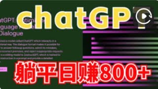 2023学用chatgpt配合其他AI工具赚钱｜最新chatgpt赚钱2023｜chatgpt赚钱方法｜如何用openai人工智能聊天机器人赚钱｜ai赚钱｜chatgpt賺錢的方法2023｜gpt