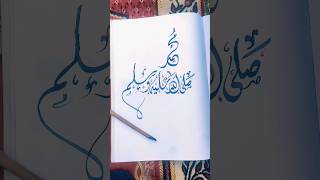 Muhammad s, a, w|| Name of calligraphy in khatte diwani modern hand writing #youtubefeeds #art