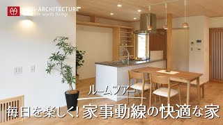 【ルームツアー】家事動線と収納にこだわった住まい