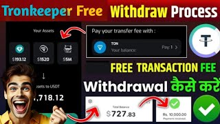 Tronkeeper new update 🤑|| Tronkeeper usdt withdraw start || Tronkeeper Usdt withdrawal process