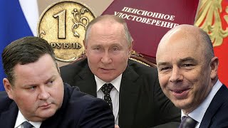 Пенсии 500 млрд.  Рублей Рекордное  Увеличение Размера Пенсий В РОССИИ.