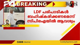 പത്തനംതിട്ടയിൽ LDF പരിപാടികൾ ബഹിഷ്കരിക്കണമെന്ന് സിപിഐയിൽ ആവിശ്യം