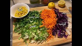 سلطة اسيوية لذيذه😍😍😍🥗