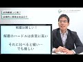 会社の試用期間ってなに？法的に意味はあるの？【雇用契約】