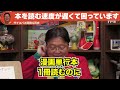 【岡田斗司夫】本を読む速度が遅くて困っています【切り抜き】