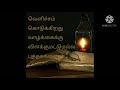 வாழ்க்கை கவிதைகள் valkai kavithaikal life poems