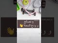 ودع السمنة دايت shorts explore اكسبلور