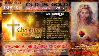 OLD IS GOLD - VOL - II. MALAYALAM CHRISTIAN SONGS - TRADITIONAL പഴയകാല പരമ്പരാഗത ക്രിസ്തീയ ഗാനങ്ങൾ