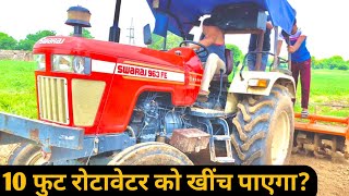 10 फुट रोटावेटर स्वराज 963 😲 | Swaraj 963 FE Rotavator