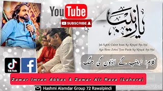 Zainab Ka Ladlo Ki Jung | Imran Abbas | Zawar Ali Raza | New Manqabat | F-11/4 Islamabad 4k P-2