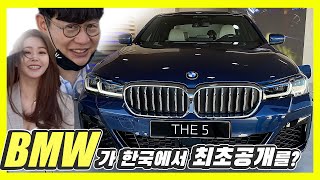 BMW 5시리즈 페이스리프트\u0026하이브리드...핵심정리! 더 예뻐지고, 늘씬해졌네! - (100% 아이폰 11 PRO로만 찍다)