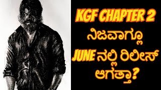 Is KGF 2 really releasing in June?? | My Thoughts? |KGF Chapter 2 | Yash
