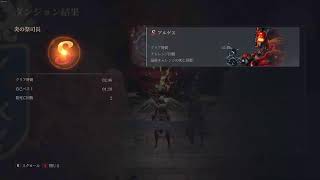 【Bless Unleashed】炎の祭司長を3周#62 【無言配信】