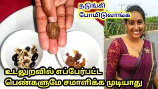 யாராலும் உங்களை மிஞ்சவே முடியாது || Village Tips