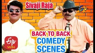 Sivaji Raja | Back to Back | Comedy Scenes - 1 | ETV Cinema