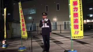 吉田福岡県警本部長様ご挨拶。