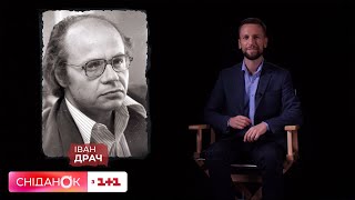 Український класик: у чому унікальність громадського діяча та поета Івана Драча