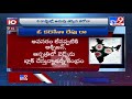 ఇంట్లోనే ఉన్నారా అయితే మాస్క్ మ‌స్ట్ time to wear mask even inside your homes tv9