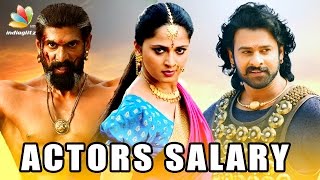 Bahubali Actors Salary : Prabhas, Anushka, Rana Daggubati, Rajamouli, Ramya Krishnan | Hot News