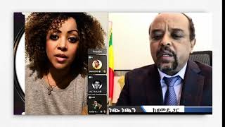 ዘመድኩን ከአማራ ብሔርተኞች ጋር ለምን ተጋጨ?