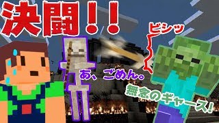 【たこらいす】ほのぼのマイクラゆっくり実況  ＰＡＲＴ４３９　【マインクラフト】（タコロシアムでてんやわんや！！編）