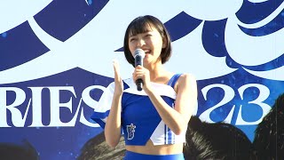 横浜ベイスターズ チア diana 2023.06.13 【MC Sarasaさん】