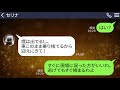 【line】私が刑務所帰りと嘘の噂を流してランチ会から追放したママ友「ついでに校内放送で全校生徒に教えたよ～ｗ」→私が警察官だと伝えたら反応が笑えるｗ