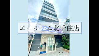 道案内動画_エールーム北千住店