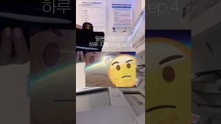 일본 직장인 하루 지출 vlog_ep.4 월급날편 #일본일상  #도쿄직장인