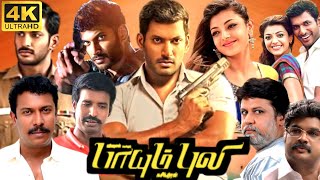 Paayum Puli Full Movie In Tamil | Vishal, Kajal Aggarwal, Soori, Aishwarya | 360p Facts \u0026 Review