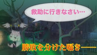 【第五人格】勝負の明暗を分けた地下救助【3VCランクマ】