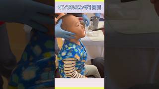 【注射】インフルエンザ予防接種１回目を受ける👦🏻２歳児😭💉#shorts#カーローズチャンネル #インフルエンザ