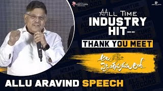 Allu Aravind Speech @ AVPL All Time Industry Hit Thanks Meet | Allu Arjun, Trivikram, Pooja Hegde