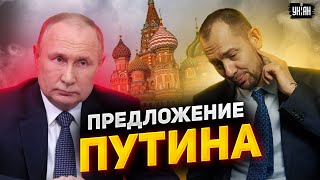 Путин заговорил на фене: предложил россиянам воевать и признал свои преступления - Роман Цимбалюк