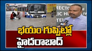 భయం గుప్పిట్లో హైదరాబాద్ వాసులు | Seasonal Diseases Due to Heavy Rains in Hyderabad | 10TV News