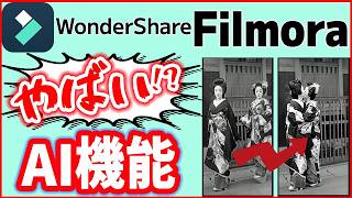 【動画編集ソフト・Filmora14】AI機能で画像から動画が作れる！