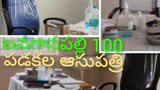 #banaganapalle #100 beded Area Hospital #nandyaldist #madannewschannel