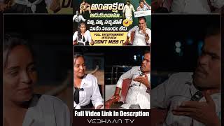 #USHEKARKODANGAL వర్సెస్ #USHIBHAI TRENDING STAR కొట్లాట  || FULL  FUN INTERVIEW || VEDHAAN TV