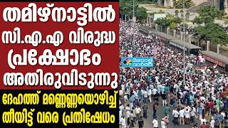 പ്ലക്കാര്‍ഡുകളും ദേശീയ പതാകയുമേന്തി പ്രതിഷേധിച്ചു.