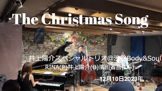 The Christmas Song:【井上陽介スペシャルトリオ】＠渋谷Body\u0026Soul　井上陽介（b）RINA（p）濱田省吾（ds）2023年12月10日