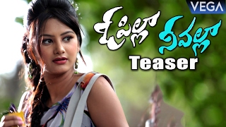O Pilla Nee Valle Latest Telugu Movie Teaser | Latest Telugu Trailers 2017