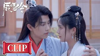 Clip | 爆笑！俩人为婚事浮夸演戏 | ENG SUB【辰雪令 Marriage Badge】| 腾讯视频