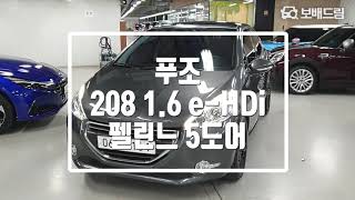 2015 푸조 208 1.6 e-HDi 펠린느 5도어