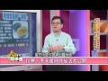 冬天冷底人如何吃蔬果？專家說明白【57健康同學會】精華篇 2014.12.15 2