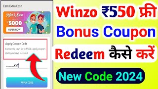 Winzo 550₹ Bonus Coupon Code 2024 | Winzo App Se Bonus Coupon Redeem Kaise Kare | Winzo Coupon Code