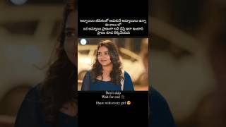 #youtube #trending #shortvideo ❤️❤️❤️ నా లైఫ్ లో నువ్వు ఎప్పుడు నాతోనే ఉంటావ్ ❤️❤️🥰❤️😘