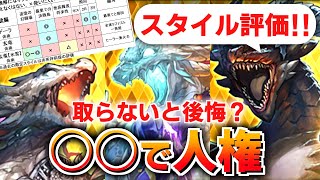 【ロマサガRS】超エース級！超ドラゴン祭 ビューネイ編ガチャは引くべきか？詳細に評価してみた！後編【ロマンシング サガ リユニバース】