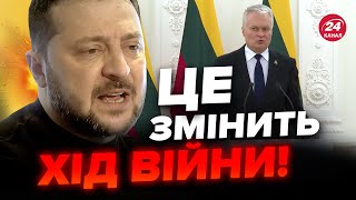 🔥Литва ШОКУВАЛА рішенням про Україну | Термінова пресконференція ЗЕЛЕНСЬКОГО та НАУСЕДИ