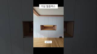 #제작가구 #봉담 #월플렉스 #수납장인테리어 #수납장 #붙박이장 #붙박이장인테리어 #아파트인테리어 #거실 #구축아파트 #구축아파트인테리어 #apartment #december