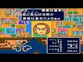 コメ付 いただきストリート2 スーパーファミコン 【tas】